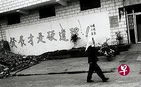 ▲1989年出现在中国农村里的邓小平语录“发展才是硬道理”。（互联网）