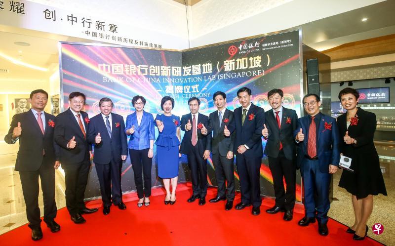 中国银行行长刘连舸（中）为创新研发基地举行开幕仪式，通讯及新闻部兼文化、社区及青年部高级政务部长沈颖（左五）是活动嘉宾。其他出席嘉宾包括官委议员何伟山（左起 ）、宏茂桥集选区议员颜添宝、新加坡工商联合总会主席张松声、中国驻新加坡大使馆经济商务公使衔参赞钟曼英、新加坡金融管理局助理局长黄耀龙、裕廊集选区议员洪维能、新加坡报业控股副执行长陈康威、中国银行新加坡分行行长邱智坤，以及中国银行产品研发中心总经理夏建英。（陈斌勤摄）