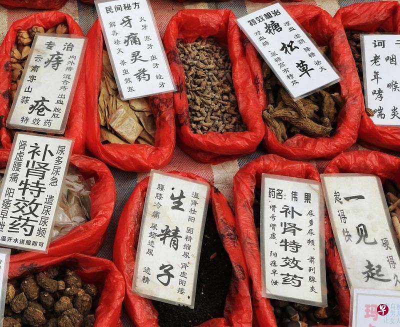 琳琅满目的草药。