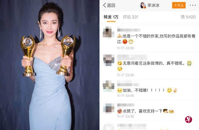 李冰冰转发“中国，一点都不能少”爱国贴文，获万多个转发，但被揭发靠的都是机器运作，留言更是文不对题。（互联网）