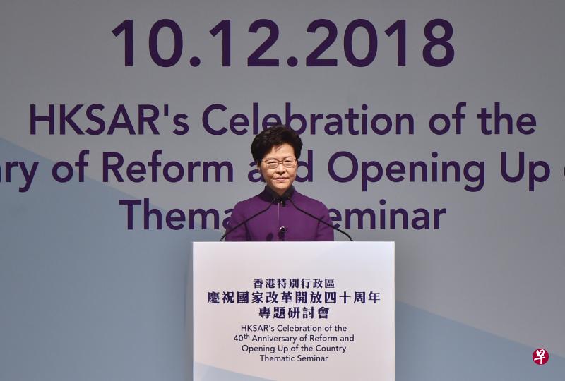 香港特首林郑月娥昨天在纪念中国改革开放40周年的座谈会上指出，香港既是改革开放的参与者，又是受惠者。（香港中通社）