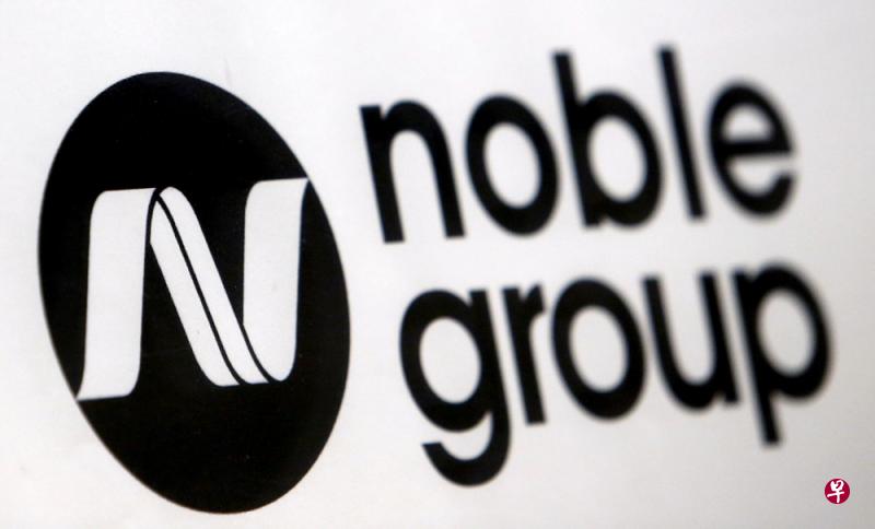 在面对新加坡监管机构调查之际，来宝集团（Noble）昨天完成历时一年的35亿美元（约48亿新元）债务重组计划。（路透社）