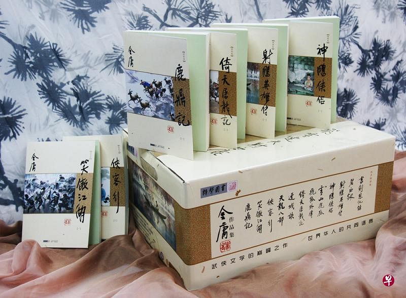金庸的一系列武侠小说作品。（友联书局提供）
