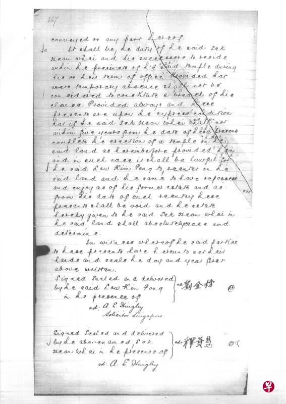 1900年双林寺土地产权转让证书原件封面，这份法律文件记录刘金榜正式捐12英亩地给贤慧法师，并说明贤慧须负责在5年内筹款建寺。（作者提供图片）