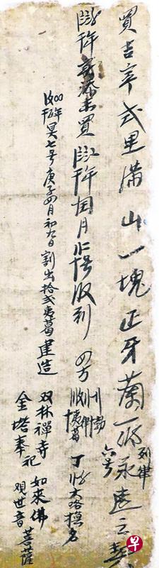 地契封套后页上端，有三行中文毛笔题记，内容记录早年购地交易及后来割地建寺的重点，保留了重要历史资料。（作者提供图片）