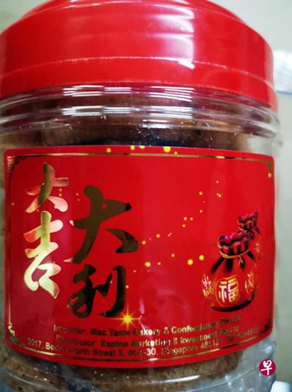 马来西亚进口的“大吉大利”品牌花生角被发现含有金属碎片。（农粮局提供）