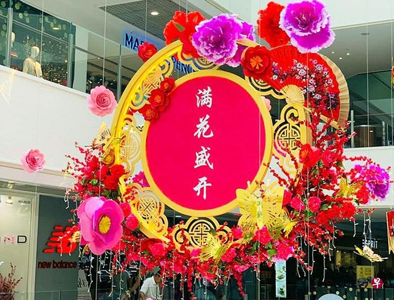 百汇广场内张挂“满花盛开”贺词引发议论。（取自面簿）