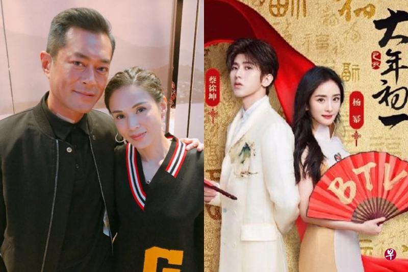 古天乐和李若彤在湖南卫视团圆（左图）；蔡徐坤和杨幂携手登上北京卫视春晚。（互联网）