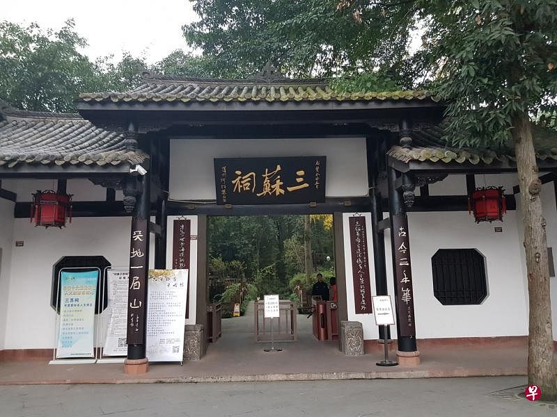 四川眉山三苏祠。（衣若芬摄）