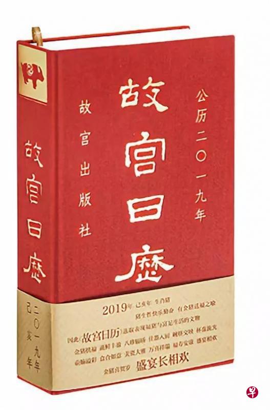 被公众昵称为“红砖头”的2019年北京《故宫日历》，以1937年版为蓝本复刻出版。今年《故宫日历》以猪为主题，一年可欣赏到365件故宫藏的文物。