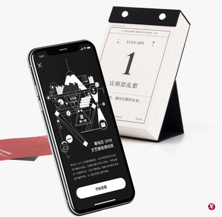 （左）单向历结合APP推出。（右）2019年单向历黑金版向包豪斯风格100年致敬。