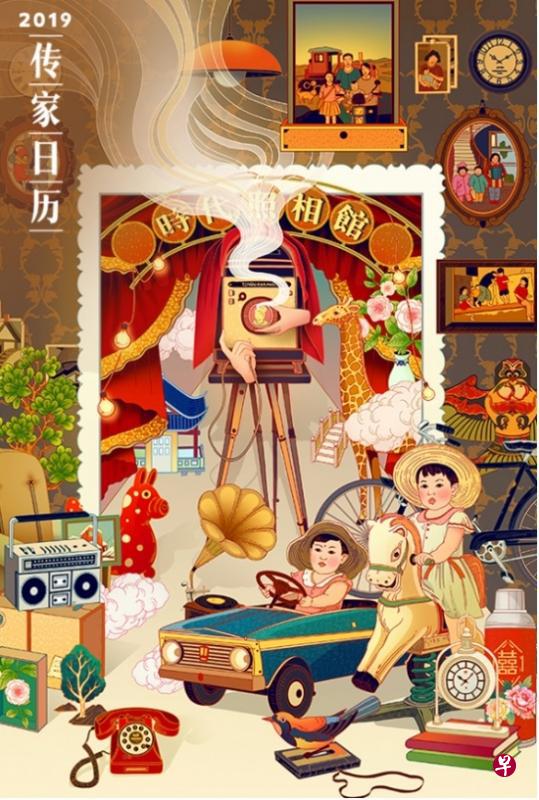 2019年《传家日历》充满怀旧元素。