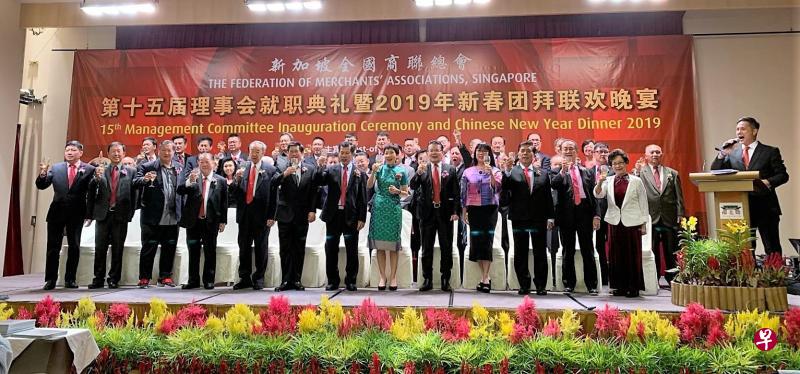 新加坡全国商联总会昨晚在醉花林举行的第十五届理事会就职典礼及2019年新春团拜联欢晚宴上，文化、社区及青年部长傅海燕（前排右六）与新一届会长杨向明（前排右七）偕同理事们向出席的各界宾客敬酒。（商联总会提供）