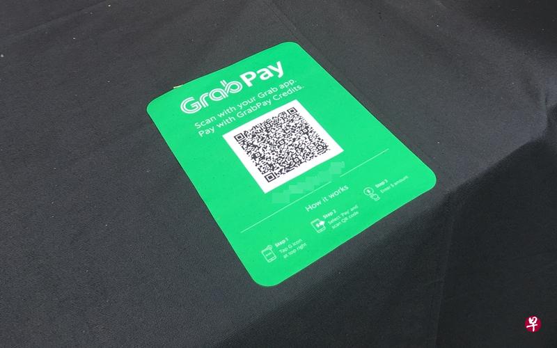 一名21岁男子涉嫌以售卖GrabPay电子钱包存额行骗。（档案照）