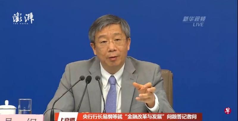 易纲表示中美双方在汇率问题许多关键和重要问题上达成了共识（直播截图）