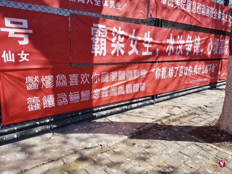 清华男生为女生们写出的土味情话。（作者提供）