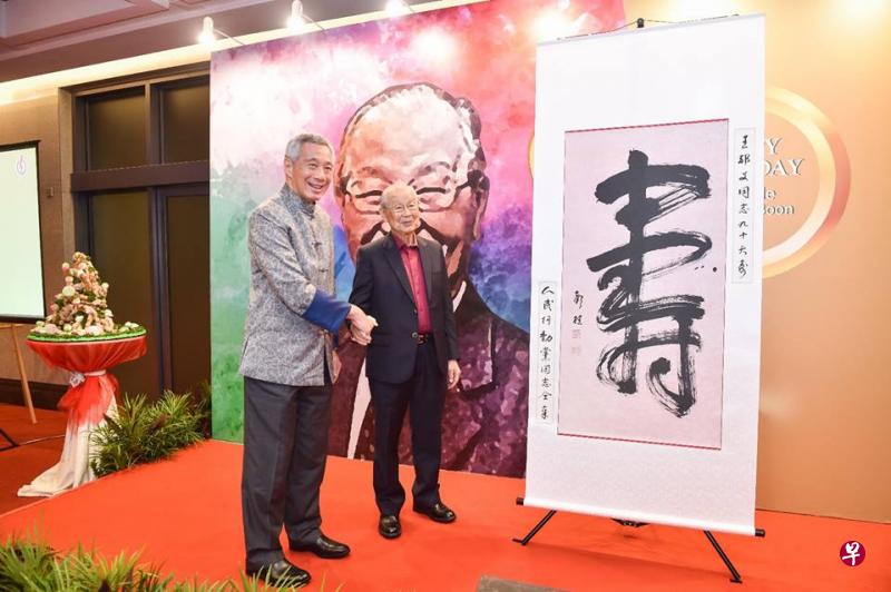李总理为第一代阁员王邦文庆祝90大寿。（取自人民行动党面簿）