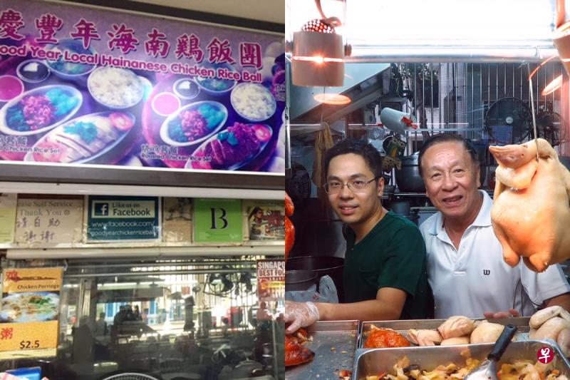 记者今早走访大巴窑1巷的“庆丰年海南鸡饭团”，发现摊位周二已关门（郭倩婷摄）。右图为庆丰年的老板何子仲（右）和儿子何书润（档案照）。