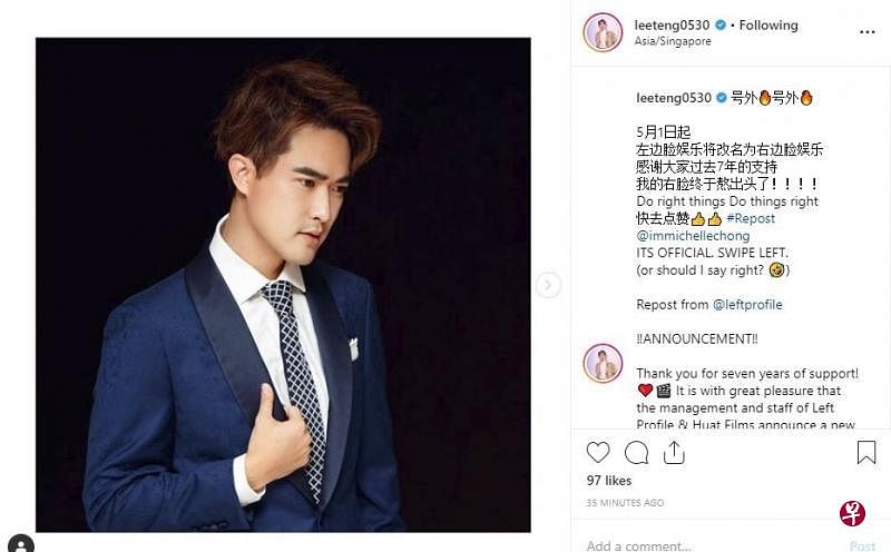 “左边脸娱乐”艺人李腾秀出右边脸的照片，说自己的右脸终于熬出头了。（互联网）
