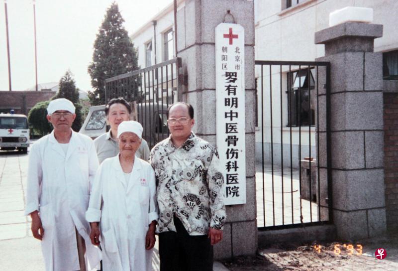 林春发（前排右）获得中国北京百岁神医罗有明（前排中）传授正骨手法。（受访者提供）