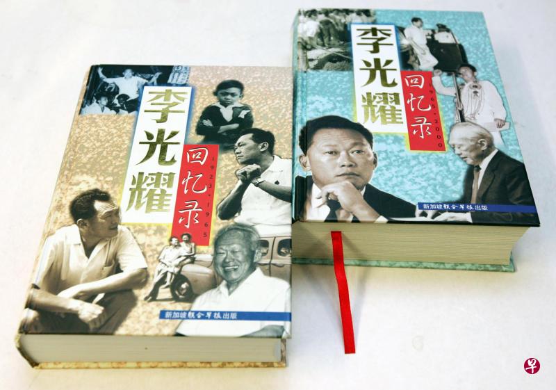 中文版《李光耀回忆录1923 - 1965》（左）与《李光耀回忆录1965 - 2000 》（右）。（档案照）