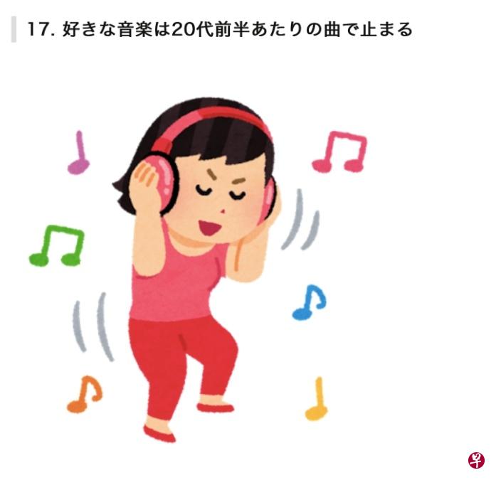 20多岁后不会再喜欢新歌。（互联网）