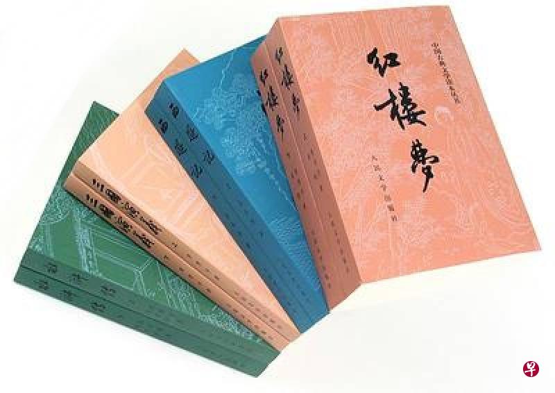 中国古代四大名著。（档案照片）