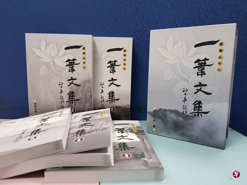 能度法师的《一苇文集》共分为五册。  