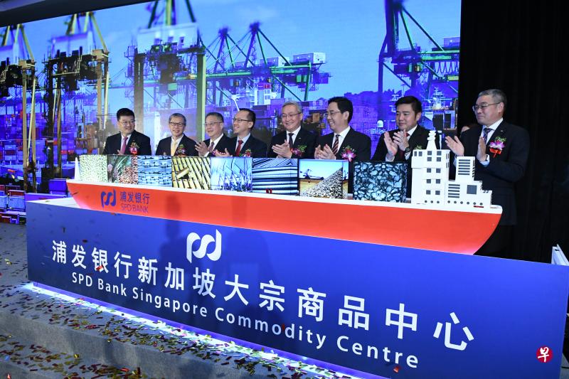 在中国“一带一路”倡议、跨境金融业务日益丰富的大环境下，浦发银行在入驻新加坡一年多后，成立浦发银行新加坡大宗商品中心，致力于为来自新加坡及东南亚的客户提供全方位金融服务。2018年10月26日，新加坡外交部兼贸工部高级政务次长陈有明医生（左四），连同多位来自政府部门及业界的贵宾为中心启动揭牌仪式。（浦发银行提供）