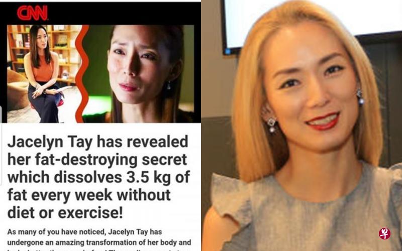 郑秀珍再次受假新闻（左图）困扰。（互联网）