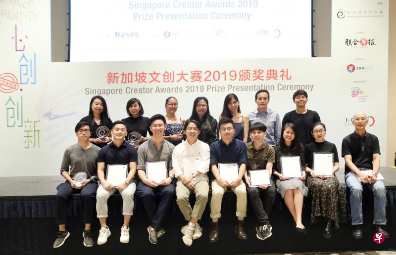 第二届新加坡文创大赛各组得奖者在颁奖礼上合影：后排（左起）：陈恺慧；黄丽珍；田悦明；陈晓霖；沈宗燕；许文炳；李建辉。前排（左起）：David Jonathan Ui；钟国稳；杨皑源；林靖捷；许志鸿；李俊杰；黄仁敏；麦愉嫣；张顺源。（陈来福摄）