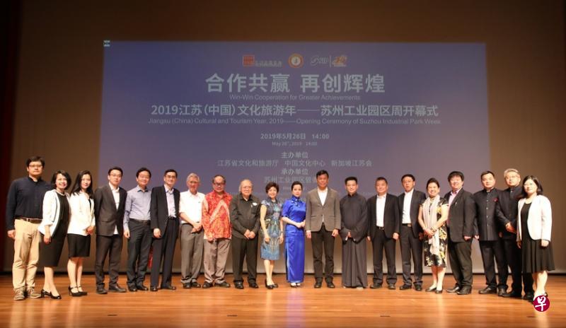 “2019江苏（中国）文化旅游年——苏州工业园区周” 系列活动嘉宾合照。（主办方提供）