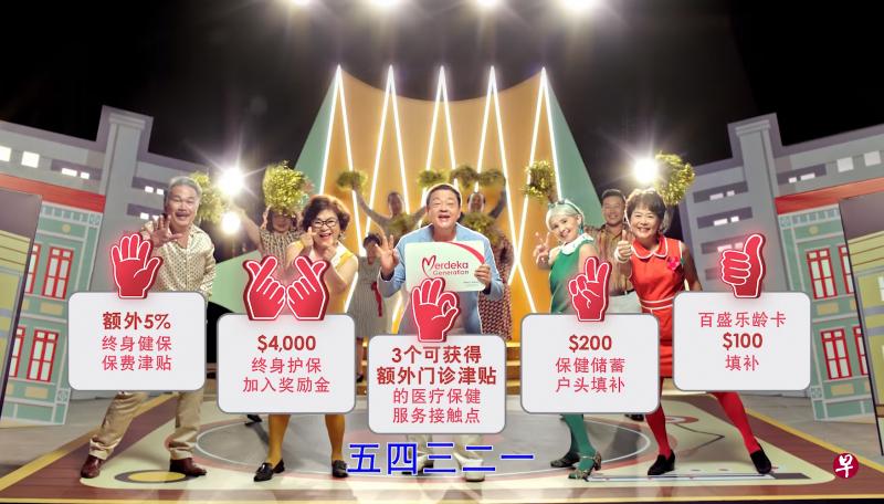宣传视频选用香港音乐组合草蜢的知名歌曲《宝贝对不起》曲调，将歌词加以改编。（Gov.sg）