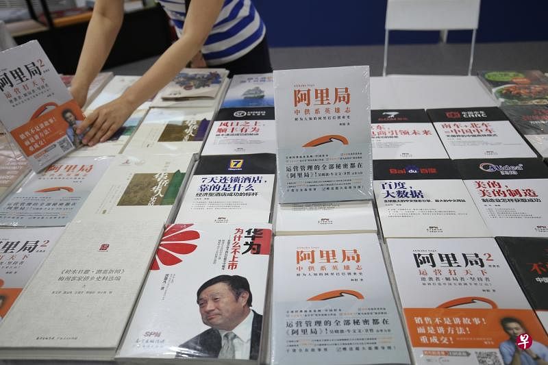 《阿里局》丛书讲述阿里商业帝国的奠基者，如何无数次挽救阿里于困局之中，伴随公司由草根逐渐壮大。（谢智扬摄）