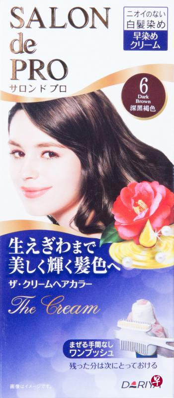 Salon De Pro无氨染发剂让你活出姿彩。（商家提供）