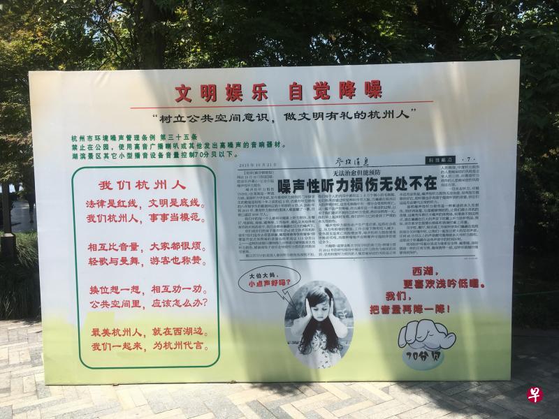 伫立在西湖的牌子，颇为有趣。
