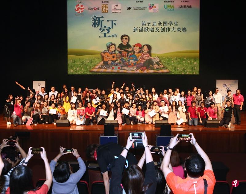 2019年“新空下”全国学生新谣歌唱及创作比赛大决赛前晚圆满落幕。得奖者、台前幕后工作人员与主办机构代表在颁奖典礼后合影留念。（陈斌勤摄）