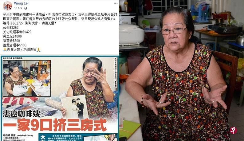 歌台艺人出力帮忙，王雷昨上台为阿嫂呼吁，陈建彬向艺人公会发起筹款，希望能够帮助咖啡嫂。（档案照） 