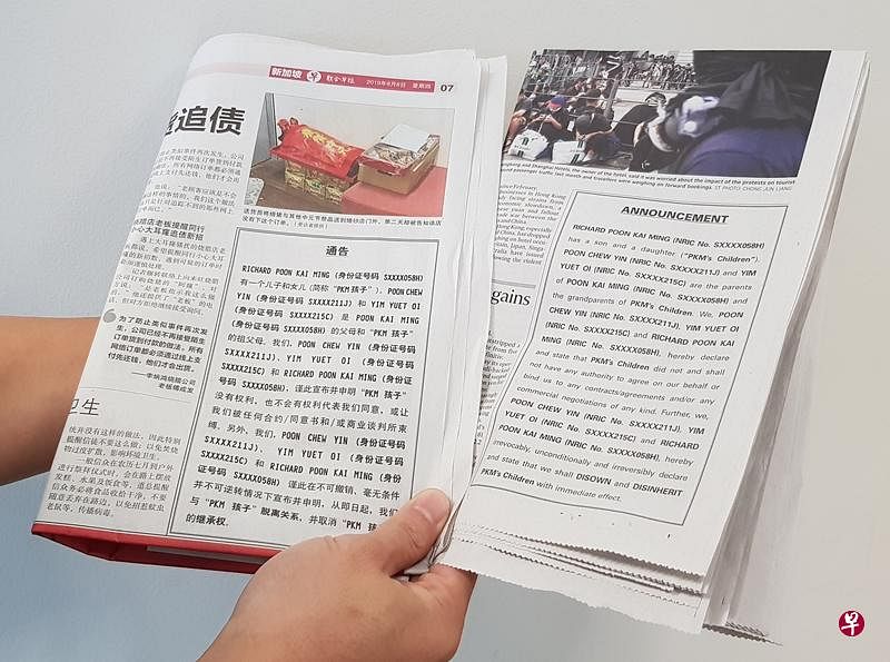 潘凯明（Richard Poon Kai Ming）在《联合早报》和《海峡时报》上刊登通告， 与儿女断绝关系。（陈佩敏摄）