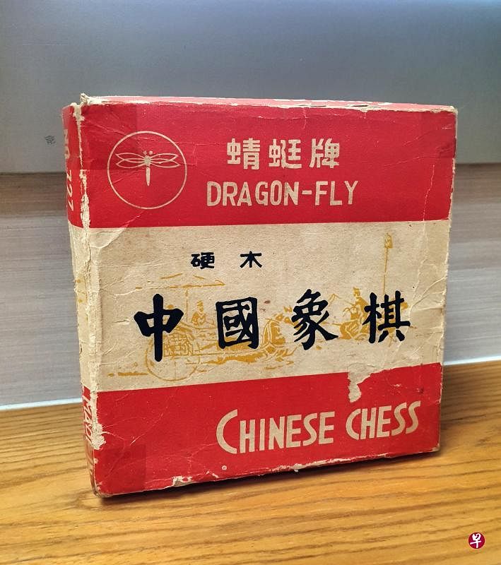 这副象棋承载着王乙康父亲王连丁留给他的人生教诲。（王乙康提供）