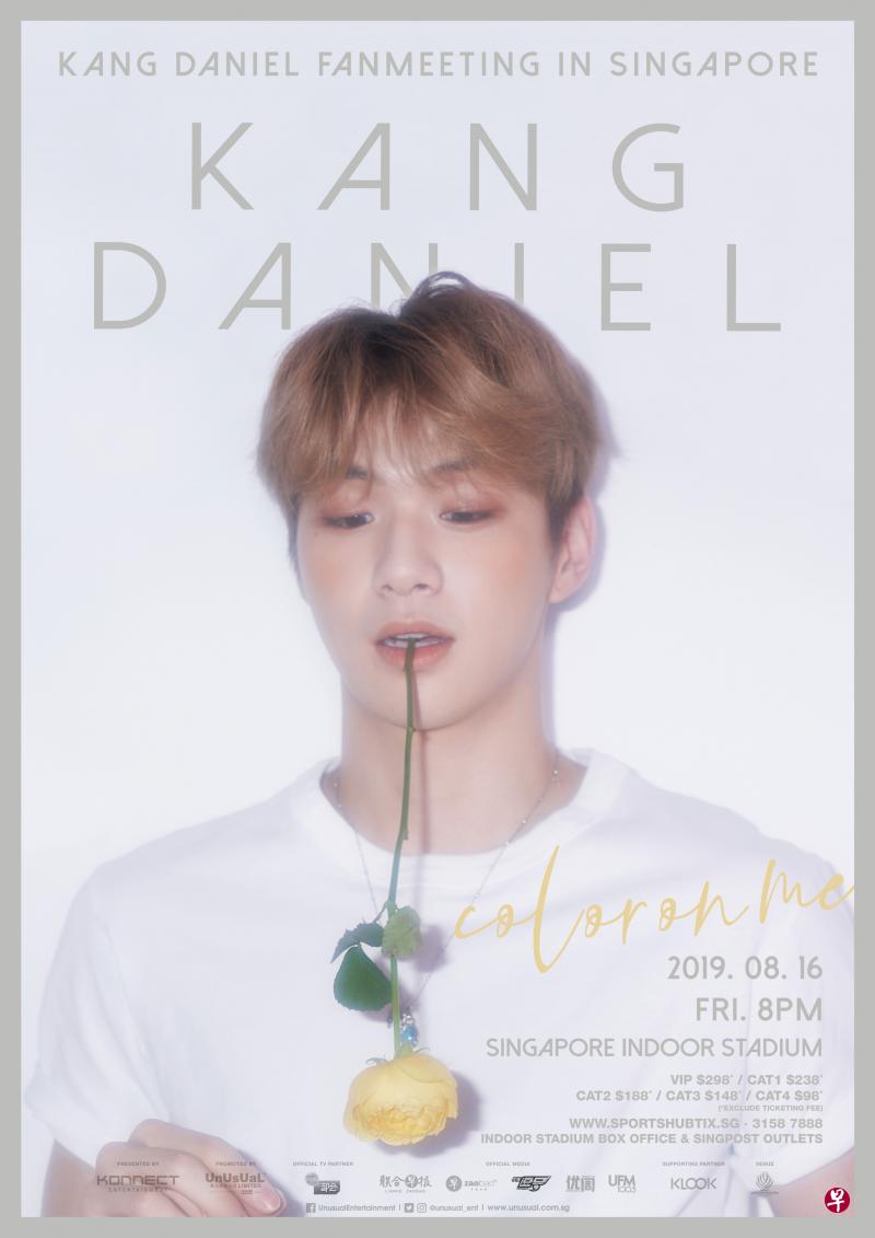 【送票】韩星Kang Daniel抵新行程和本地粉丝见面会 （主办方UnUsUal Entertainment提供）。）