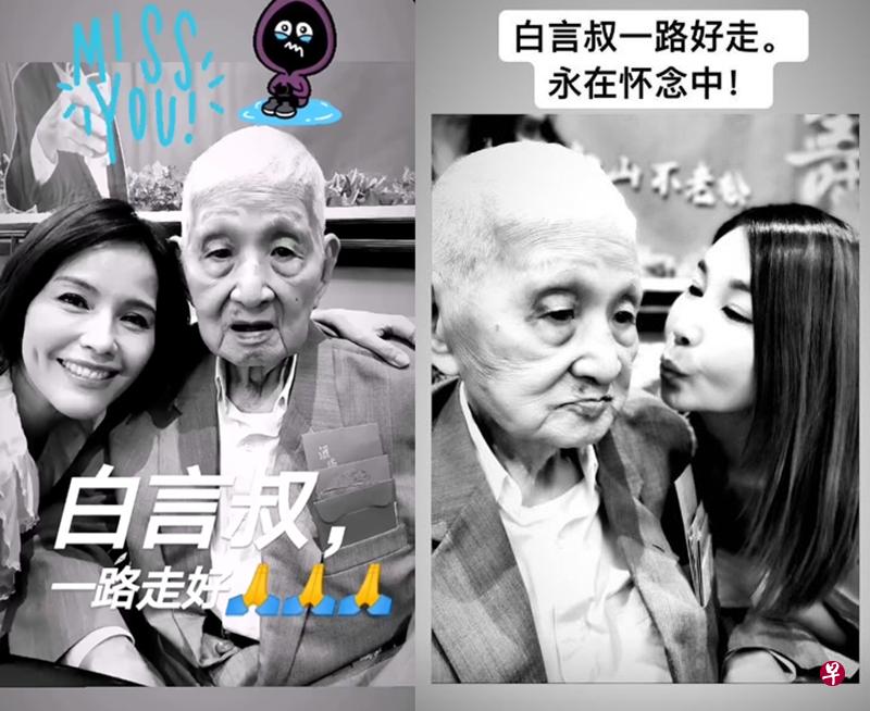 郑惠玉赞许白言生前飚戏两页纸的对白，可以一气呵成说完。陈秀环在社交网站悼念白言，“一副和蔼可亲的爷爷模样。”（艺人IG）