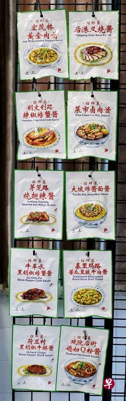 复古风的酱料包是广和兴最新产品，由第三代研发设计。（龙国雄摄）