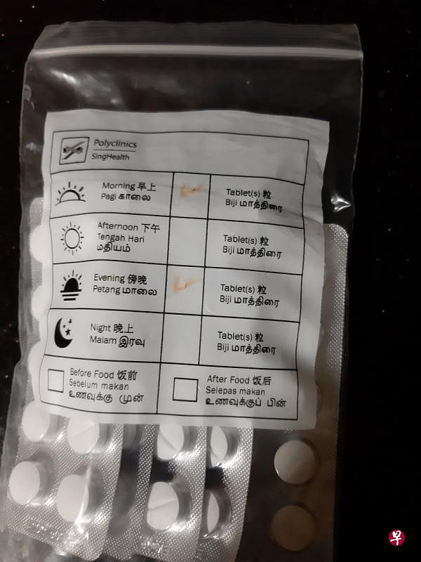 药包上的服药指示应该清楚准确。（读者提供）
