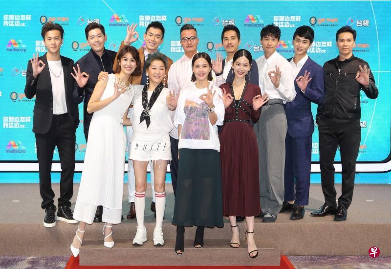 新台合制的《你那边怎样·我这边OK》两地演员阵容豪华。（档案照）