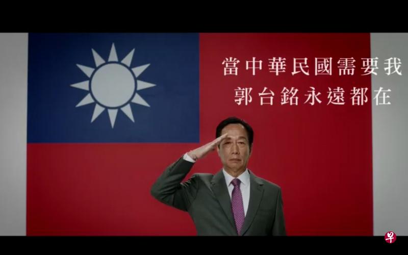 郭台铭在昨早公布的预录影片里强调，自己不参选2020年总统是不愿意参与政治闹剧，也不忍心见到支持者受到霸凌，但他是永远的“中华民国派”，当“中华民国派”需要他时，“郭台铭永远都在”。（视频截屏）