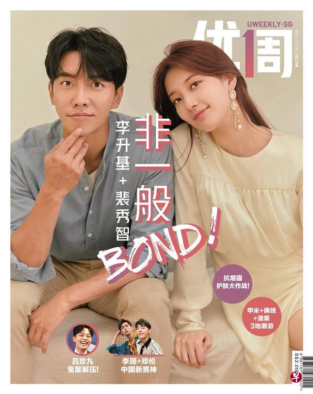李升基（左）和裴秀智6年后再次合作。（优1周）