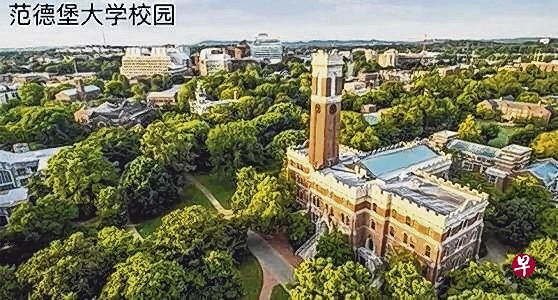 范德堡大学校园。（欧进福摄）