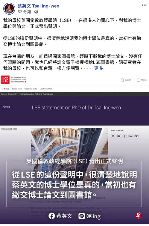 蔡英文在个人社交媒体发文，盼博士学历事件划下句点。（Facebook截图）