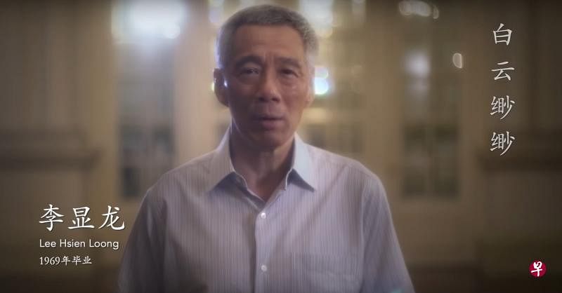 1969年毕业自公教中学的李显龙总理为公教中学校友会50周年庆短片献唱，并献上生日祝福。（视频截图）
